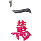 Gold Mahjong Necklace and earring set of one dot bird bam crack